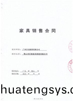 廣州陞龍投資(zi)有限公(gong)司