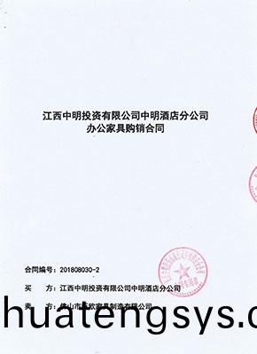 江西中(zhong)明(ming)投資(zi)有限(xian)公司(si)中明(ming)酒(jiu)店分公司(si)