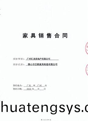 廣(guang)州(zhou)滙(hui)龍(long)房地産有(you)限公(gong)司