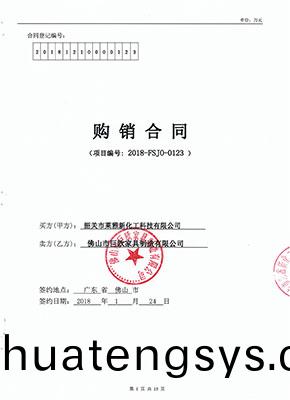 韶(shao)關市(shi)萊(lai)雅新(xin)化(hua)工科技(ji)有限公司
