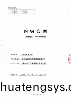 延(yan)安方園傢具有(you)限責任公(gong)司