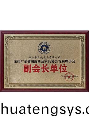 湖南商會(hui)（新(xin)）