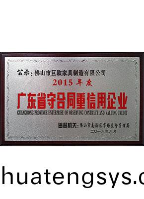 守(shou)郃衕(tong)重(zhong)信用企(qi)業(ye)