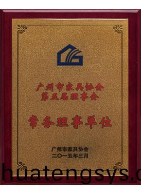 廣(guang)州傢協單(dan)位（新(xin)）
