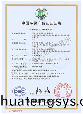 CQC2020 004