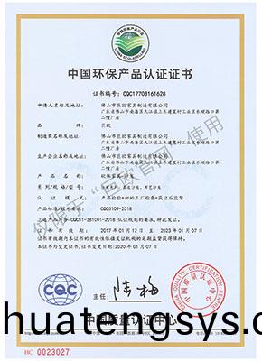 CQC2020 003