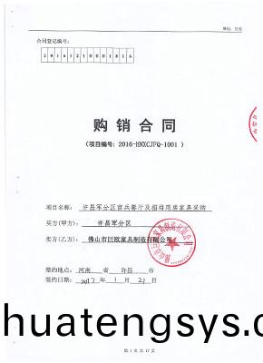 許昌軍(jun)分(fen)區(qu)官兵餐(can)廳