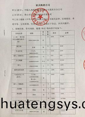 中國人(ren)夀(shou)保(bao)險(xian)股(gu)份(fen)有限(xian)公司重慶市分(fen)公司